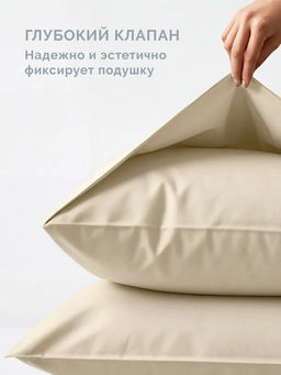Постельное белье Моноспейс 2сп Max + 4 наволочки, кремовый - Ecotex фото 2