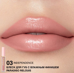 RELOUIS Блеск для губ "Paradiso" с влажным финишем тон03 Independence