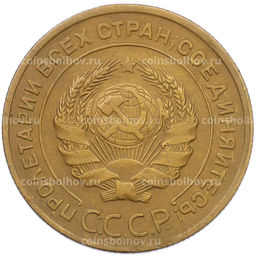 Монета 5 копеек 1930 года