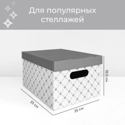 VAL BC-22 Короба картонные, 25*33*18.5 см, набор 8 шт., ДЕКОР, шт