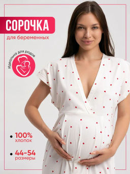 Сорочка для рожениц Новая жизнь - 2 Экрю М-80Н MODAMICA