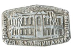 Значок Куйбышев дом-музей В.И. Ленина