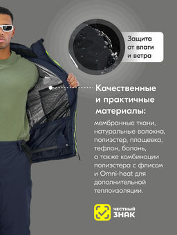 Горнолыжный костюм мужской зимний темно-синего цвета 394TS - Leifensh фото 4