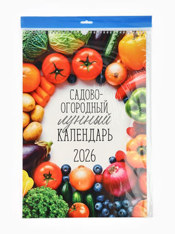 Календарь 2026 перекидной на ригеле А3 Садово-огородный - Simaland фото 5