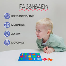 Коврик-пазл Яркие цифры, цвета МИКС - Iq-zabiaka фото 3