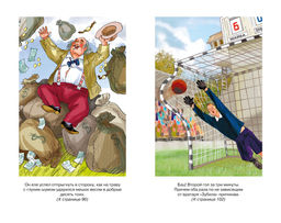 Старик Хоттабыч. Лагин Л. - Махаон фото 6