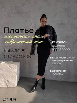 Платье футляр - A.B.S.O фото 5