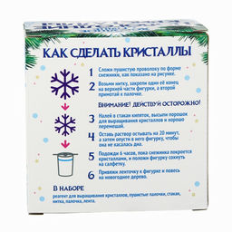 Выращивание новогодних кристаллов Холодное сердце. Эльза, набор для опытов - Disney фото 9