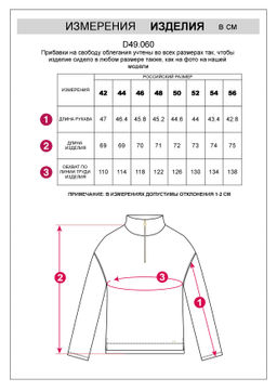 Джемпер из премиального футера трехнитки с начесом
