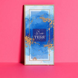 Конверт для денег с деревянным элементом Для Тебя!