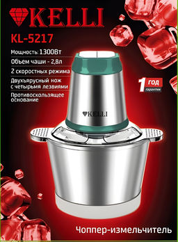 ///Чоппер эл., арт. KL-5217