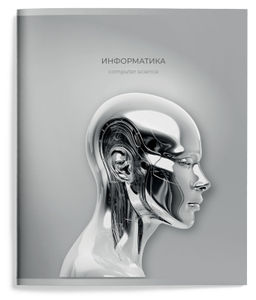 Цена за 2 шт. Тетрадь 48 л. А5 клетка, на скрепке, Schoolformat ЖИДКИЙ МЕТАЛЛ Информатика мелованный кар...