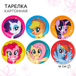 Цена за 10 шт. Тарелка одноразовая бумажная «С Днем Рождения!», 18 см, My Little Pony