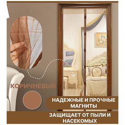 Сетка от комаров и насекомых на 7 магнитах для двери с рисунком 100*210см ID281