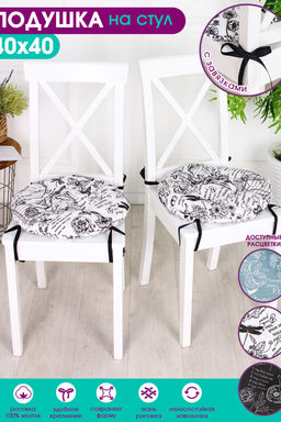 Подушка на стул 40х40см Bio-Line круглая с 4 завязками, 4 точки рогожка. PRKR4