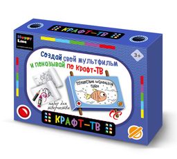Набор для творчества "КРАФТ-ТВ. Создай свой мультфильм. Путешествие маленькой рыбки" (83364)