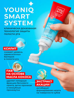 YOUNIQ Зубная паста 100гр Сила кальция - Grass фото 6