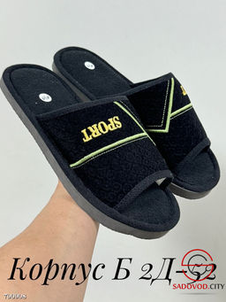Мужские тапочки для дома