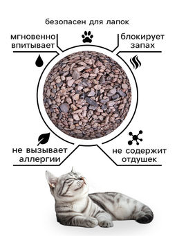 Наполнитель минеральный впитывающий Пижон для короткошерстных кошек, 10 л  фото 7