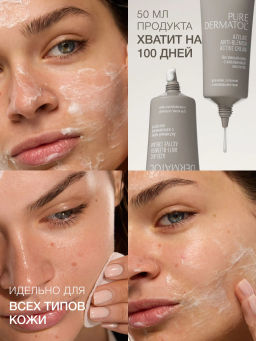 Vivienne Sabo Pure Dermatol Активный крем с азелаиновой кислотой / Azelaic Anti-blemish Active Cream / Creme Active a lacide Azelaique  фото 7