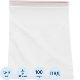Пакет с замком (Zip Lock) 12 х 17 см, 32 мкм, 100 шт/уп