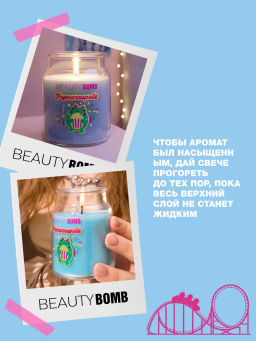 Лимитка Beauty Bomb аромасвеча Popcornopolis