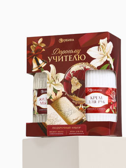 Подарочный набор Дорогому учителю, мыло для рук 300 мл, крем для рук 300 мл, Чистое счастье  фото 12