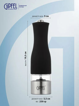 50660 GIPFEL Мельница электрическая CASTLE для соли и перца с подстветкой , 20,5 см. Цвет: чёрный . Материал: нерж.сталь, пластик, керамика. В комплекте без батареек 6ХААА  фото 4