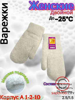 Женские варежки из шерсти подкладкой - Bruno фото 3