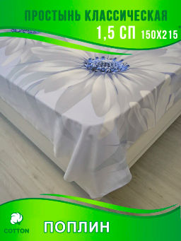 Конструктор КПБ поплин на молнии Лея Березка  фото 25