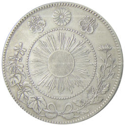 Монета 50 сен 1870 года Япония