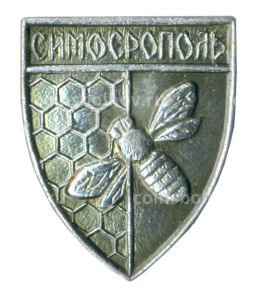 Значок Симферополь