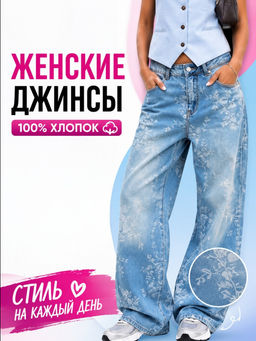 Джинсы P612-0165 l.blue