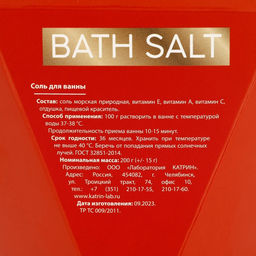 Соль для ванны Bath Salt, 200 г, аромат черешни, Чистое счастье