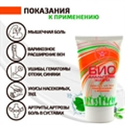 Биоанальгетик. Крем-гель с биофеном (Счастье Жизни) - Зелёная Коробка фото 3