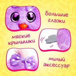 Мягкая игрушка Лупоглазики-птенчики: Пуся, 10 см - Happy valley фото 3