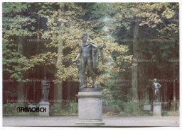 Открытка Павловск Двенадцать дорожек. Статуя Аполлона Бельведерского.