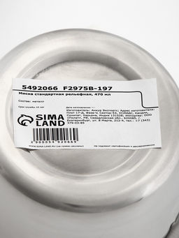 Миска стандартная рельефная, 470 мл