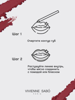 Vivienne Sabo Карандаш для губ Jolies Levres тон 110 фото 8