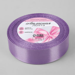 Цена за 3 шт. Лента атласная, 25 мм, 23±1 м, сиреневая №21