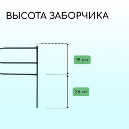 Ограждение декоративное, 45×335 см, 5 секций, металл, зелёное, «Ялиль»