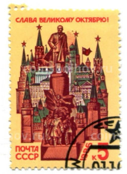 Марка Слава Великому Октябрю! 1986 год