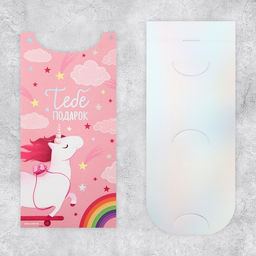 Цена за 2 шт. Конверт для денег «Не забывай верить в чудеса», голография, 9.5×19.5 см