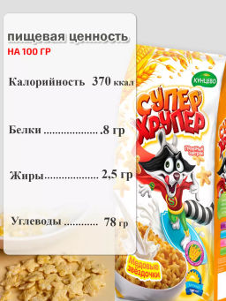 за 2 шт. Звездочки медовые Супер Хрупер 200 гр - Sweet Joys фото 4
