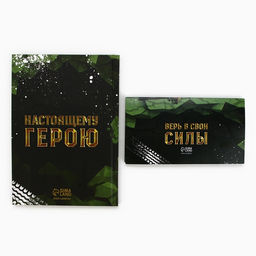 Подарочный набор, ежедневник в твердой обложке А5, 80 л планер, 50 л «Сильному духом. 23 февраля»