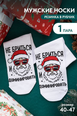 Носки мужские Доминировать - Berchelli фото 6