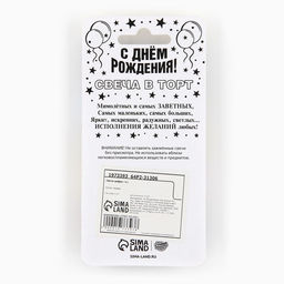 Цена за 2 шт. Свеча для торта, цифра «1», золото, 3×6 см