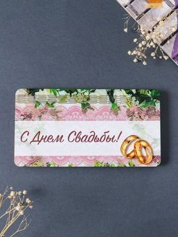 Купюрница свадебная "С днём свадьбы" кольца, 19х9,5х0,7 см, вид 7