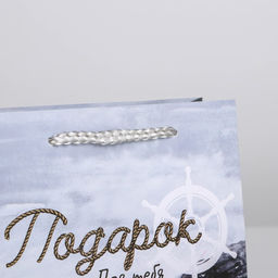 Пакет ламинированный Present for you, S 15 х 12 х 5,5 cм - Доступные радости фото 3