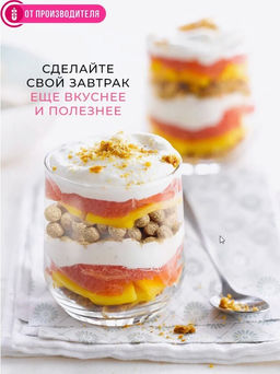Готовый завтрак Клубника со сливками / 150 г / ТМ Хрустлайт